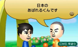 画像ギャラリー No.005のサムネイル画像 / 「みんなのポケモンスクランブル」,あばれる君の特別なMiiが出現中