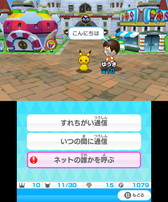 画像ギャラリー No.008のサムネイル画像 / 「みんなのポケモンスクランブル」,あばれる君の特別なMiiが出現中