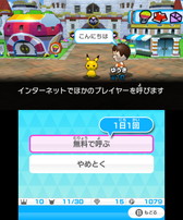 画像ギャラリー No.009のサムネイル画像 / 「みんなのポケモンスクランブル」,あばれる君の特別なMiiが出現中