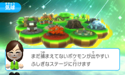 画像ギャラリー No.002のサムネイル画像 / 「みんなのポケモンスクランブル」の更新データ（Ver.1.1）が配信