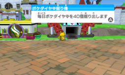 画像ギャラリー No.005のサムネイル画像 / 「みんなのポケモンスクランブル」の更新データ（Ver.1.1）が配信