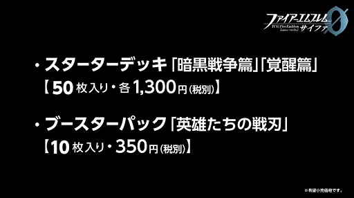 画像ギャラリー No.002のサムネイル画像 / トレーディングカードゲーム「TCGファイアーエムブレム0(サイファ)」が2015年6月25日に発売決定。第一弾には「暗黒竜と光の剣」と「覚醒」のキャラクター達が登場