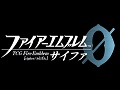 トレーディングカードゲーム「TCGファイアーエムブレム0（サイファ）」が2015年6月25日に発売決定。第一弾には「暗黒竜と光の剣」と「覚醒」のキャラクター達が登場