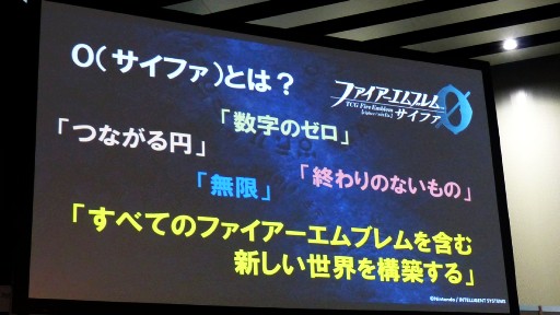 画像ギャラリー No.005のサムネイル画像 / 任天堂の新作TCG「ファイアーエムブレム0（サイファ）」の全貌が明らかとなった披露会レポート。第1弾には3DS版「if」で使えるダウンロードコードも