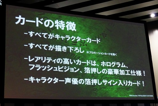 画像ギャラリー No.007のサムネイル画像 / 任天堂の新作TCG「ファイアーエムブレム0（サイファ）」の全貌が明らかとなった披露会レポート。第1弾には3DS版「if」で使えるダウンロードコードも