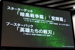 画像ギャラリー No.009のサムネイル画像 / 任天堂の新作TCG「ファイアーエムブレム0（サイファ）」の全貌が明らかとなった披露会レポート。第1弾には3DS版「if」で使えるダウンロードコードも