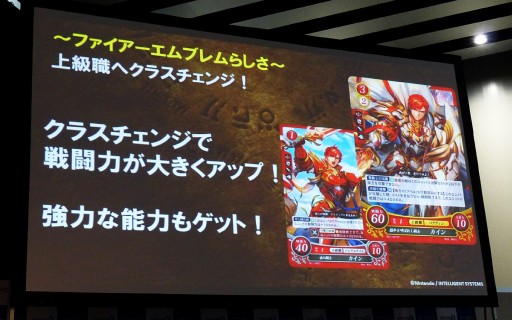 画像ギャラリー No.017のサムネイル画像 / 任天堂の新作TCG「ファイアーエムブレム0（サイファ）」の全貌が明らかとなった披露会レポート。第1弾には3DS版「if」で使えるダウンロードコードも