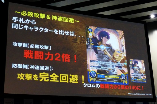 画像ギャラリー No.053のサムネイル画像 / 任天堂の新作TCG「ファイアーエムブレム0（サイファ）」の全貌が明らかとなった披露会レポート。第1弾には3DS版「if」で使えるダウンロードコードも