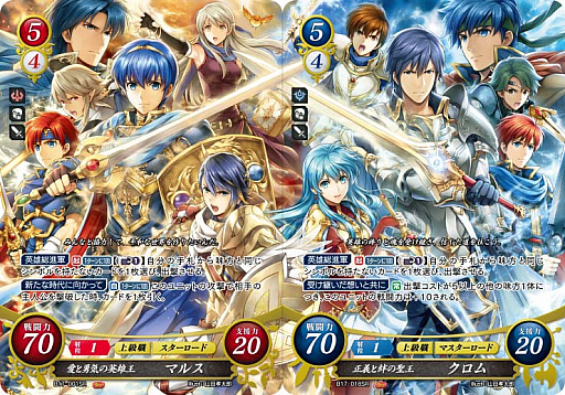 画像ギャラリー No.003のサムネイル画像 / 「TCGファイアーエムブレム0(サイファ)」,発売4周年を記念するブースターパック「英雄総進軍」と,スターターデッキ「絆の戦士たち篇」を6月27日に発売