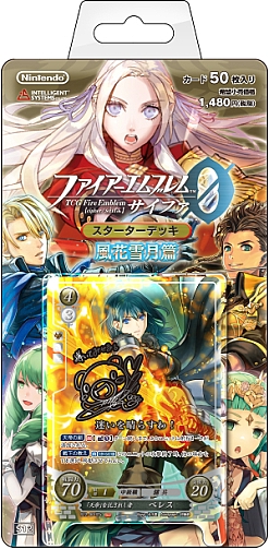 画像ギャラリー No.001のサムネイル画像 / 「TCGファイアーエムブレム0」,スターターデッキ「風花雪月篇」とブースターパック「雄飛のオラトリオ」を9月26日に発売