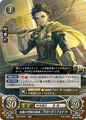 画像ギャラリー No.004のサムネイル画像 / 「TCGファイアーエムブレム0」,スターターデッキ「風花雪月篇」とブースターパック「雄飛のオラトリオ」を9月26日に発売