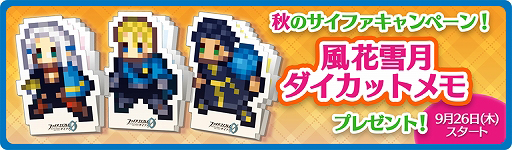 画像ギャラリー No.009のサムネイル画像 / 「TCGファイアーエムブレム0」,スターターデッキ「風花雪月篇」とブースターパック「雄飛のオラトリオ」を9月26日に発売