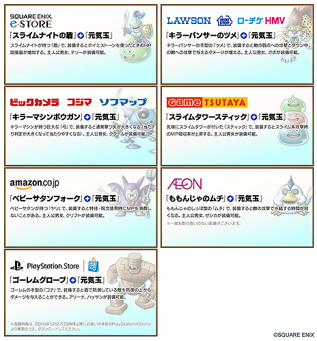 画像ギャラリー No.009のサムネイル画像 / 「ドラゴンクエストヒーローズII」最新PVや，森山未來さん，武井 咲さんの収録メイキング映像が公開。多数の特典や体験イベントの情報も