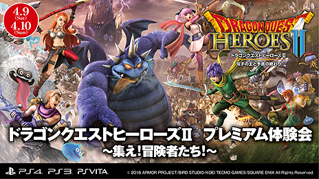 画像ギャラリー No.015のサムネイル画像 / 「ドラゴンクエストヒーローズII」最新PVや，森山未來さん，武井 咲さんの収録メイキング映像が公開。多数の特典や体験イベントの情報も