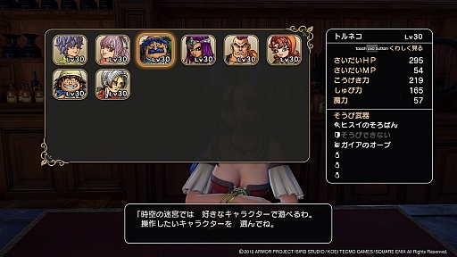 画像ギャラリー No.014のサムネイル画像 / 「ドラゴンクエストヒーローズII」のプレミアム体験会が開催。新キャラやマルチプレイの感触を,最新情報とともにお届け