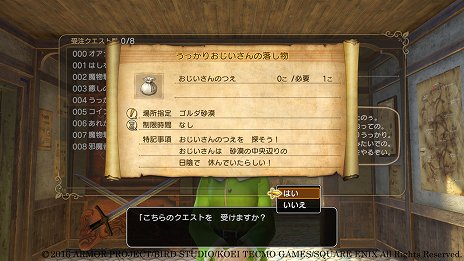 画像ギャラリー No.029のサムネイル画像 / 「ドラゴンクエストヒーローズII 双子の王と予言の終わり」の新規参戦キャラクター「ミネア」「ハッサン」「ククール」の情報が公開
