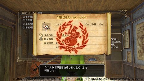 画像ギャラリー No.031のサムネイル画像 / 「ドラゴンクエストヒーローズII 双子の王と予言の終わり」の新規参戦キャラクター「ミネア」「ハッサン」「ククール」の情報が公開