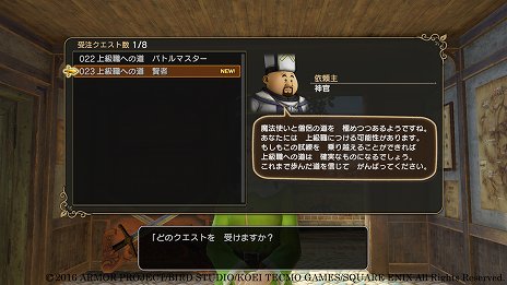 画像ギャラリー No.014のサムネイル画像 / 「ドラゴンクエストヒーローズII 双子の王と予言の終わり」の仲間モンスターの情報が公開。モンスターの姿と能力を得られる「ヘンシン」タイプが登場