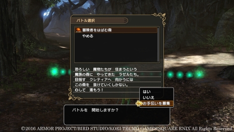 画像ギャラリー No.008のサムネイル画像 / 「ドラゴンクエストヒーローズII」マルチプレイの詳細が明らかに。「時空の迷宮」にはバルザックやカンダタ,だいまじんが登場