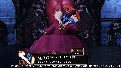 画像ギャラリー No.006のサムネイル画像 / 「ドラゴンクエストヒーローズII」,無料配信の追加コンテンツで登場する伝説の強敵「エスターク」,そして「竜王」の情報が公開