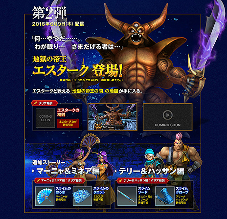 画像ギャラリー No.031のサムネイル画像 / 本日発売「ドラゴンクエストヒーローズII」の無料アップデート情報が一挙公開に。マルチプレイ対戦モード「モンスターコインバトル」は7月上旬に登場