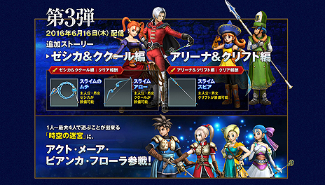 画像ギャラリー No.032のサムネイル画像 / 本日発売「ドラゴンクエストヒーローズII」の無料アップデート情報が一挙公開に。マルチプレイ対戦モード「モンスターコインバトル」は7月上旬に登場