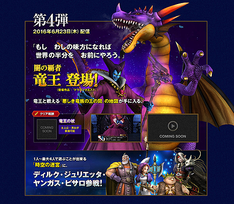 画像ギャラリー No.033のサムネイル画像 / 本日発売「ドラゴンクエストヒーローズII」の無料アップデート情報が一挙公開に。マルチプレイ対戦モード「モンスターコインバトル」は7月上旬に登場