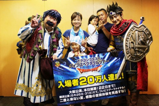 画像ギャラリー No.001のサムネイル画像 / 「ドラゴンクエスト ライブスペクタクルツアー」大阪公演初日に来場者20万人を達成