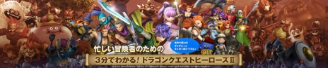 画像ギャラリー No.003のサムネイル画像 / PS Vita版「ドラゴンクエストヒーローズII 双子の王と予言の終わり」の体験版が6月24日に配信決定。本作の魅力を紹介するページも公開