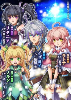画像ギャラリー No.005のサムネイル画像 / 最後まで無料で遊べるRPG「アスディバインメナス」の配信日が4月20日に決定