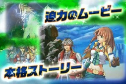 画像ギャラリー No.002のサムネイル画像 / ファンタジーRPG「アクロスエイジ」，auスマートパス向けに配信がスタート