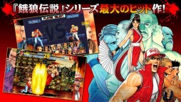 画像ギャラリー No.003のサムネイル画像 / 「餓狼伝説SPECIAL」のスマホ版が本日配信。Bluetoothでの2人対戦が可能で,リョウ・サカザキを含めた16キャラを収録