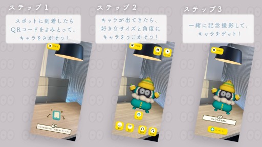 画像ギャラリー No.001のサムネイル画像 / DeNA Games Tokyo，“餓狼伝説×高知県 ARフォトラリーキャンペーン”を本日より開催