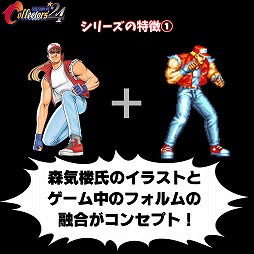画像ギャラリー No.002のサムネイル画像 / フィギュアシリーズ「THE KING OF COLLECTORS'24」の第1弾“テリー・ボガード”の予約受付がスタート