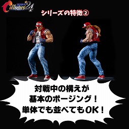 画像ギャラリー No.003のサムネイル画像 / フィギュアシリーズ「THE KING OF COLLECTORS'24」の第1弾“テリー・ボガード”の予約受付がスタート