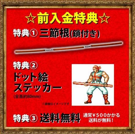画像ギャラリー No.016のサムネイル画像 / 炎の棒術使い“ビリー・カーン”を立体化。「THE KING OF COLLECTORS'24 No.4 ビリー・カーン」2024年1月にリリース