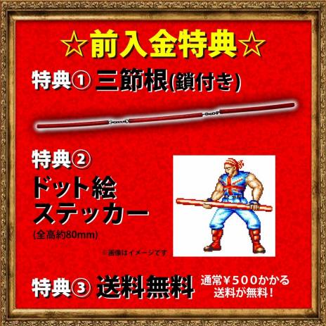 画像ギャラリー No.018のサムネイル画像 / 炎の棒術使い“ビリー・カーン”を立体化。「THE KING OF COLLECTORS'24 No.4 ビリー・カーン」2024年1月にリリース