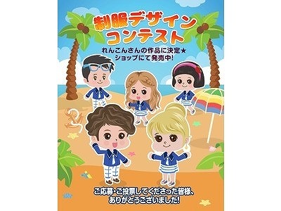 画像ギャラリー No.002のサムネイル画像 / コミュニティアプリ「Channie」,1周年記念ガチャが登場。春の桜クエストも