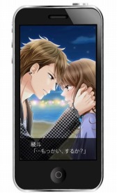 画像ギャラリー No.002のサムネイル画像 / Android版「大人の初恋、はじめます」の月額版がドコモ/au/ソフトバンクで配信開始