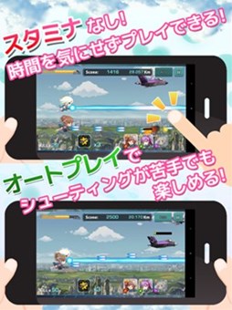 画像ギャラリー No.002のサムネイル画像 / 「音速少女隊」Android β版の配信を開始。バグ報告キャンペーンも実施中