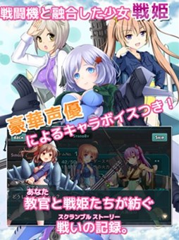 画像ギャラリー No.003のサムネイル画像 / 「音速少女隊」Android β版の配信を開始。バグ報告キャンペーンも実施中
