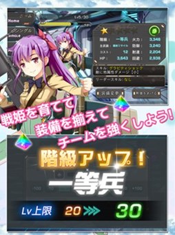 画像ギャラリー No.004のサムネイル画像 / 「音速少女隊」Android β版の配信を開始。バグ報告キャンペーンも実施中