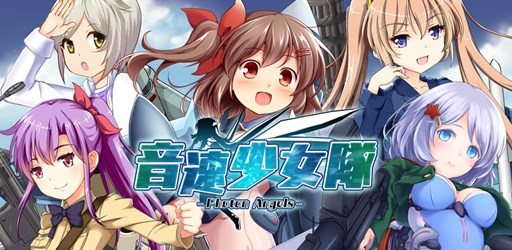 画像ギャラリー No.001のサムネイル画像 / 「音速少女隊」の公式サイトがオープンし，出演声優陣のメッセージが公開に