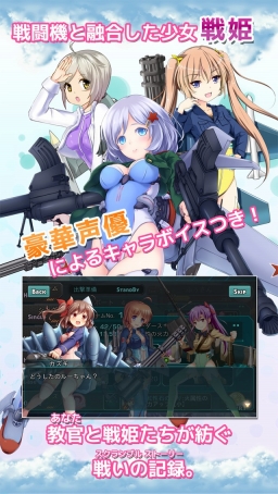 画像ギャラリー No.004のサムネイル画像 / iOS版「音速少女隊」,OBTの参加予約受付を開始。Android版も再募集