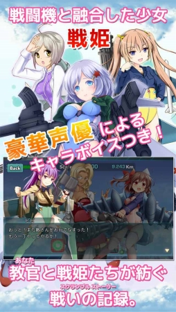 画像ギャラリー No.010のサムネイル画像 / 「音速少女隊」事前登録の受付を開始。特典は5000円分のゲーム内アイテム