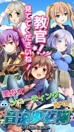 画像ギャラリー No.002のサムネイル画像 / 「音速少女隊」正式サービス開始。声優サインが当たるキャンペーンも実施中