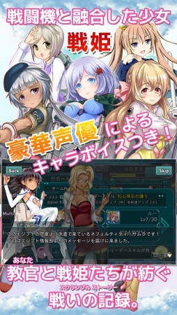画像ギャラリー No.004のサムネイル画像 / 「音速少女隊」正式サービス開始。声優サインが当たるキャンペーンも実施中