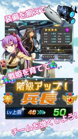 画像ギャラリー No.005のサムネイル画像 / 「音速少女隊」正式サービス開始。声優サインが当たるキャンペーンも実施中