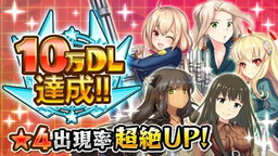 画像ギャラリー No.003のサムネイル画像 / 「音速少女隊」でイベント“ベーリング海の罠”＆10万DL記念企画が開幕