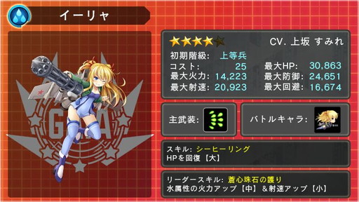 画像ギャラリー No.005のサムネイル画像 / 「音速少女隊」でイベント“ベーリング海の罠”＆10万DL記念企画が開幕